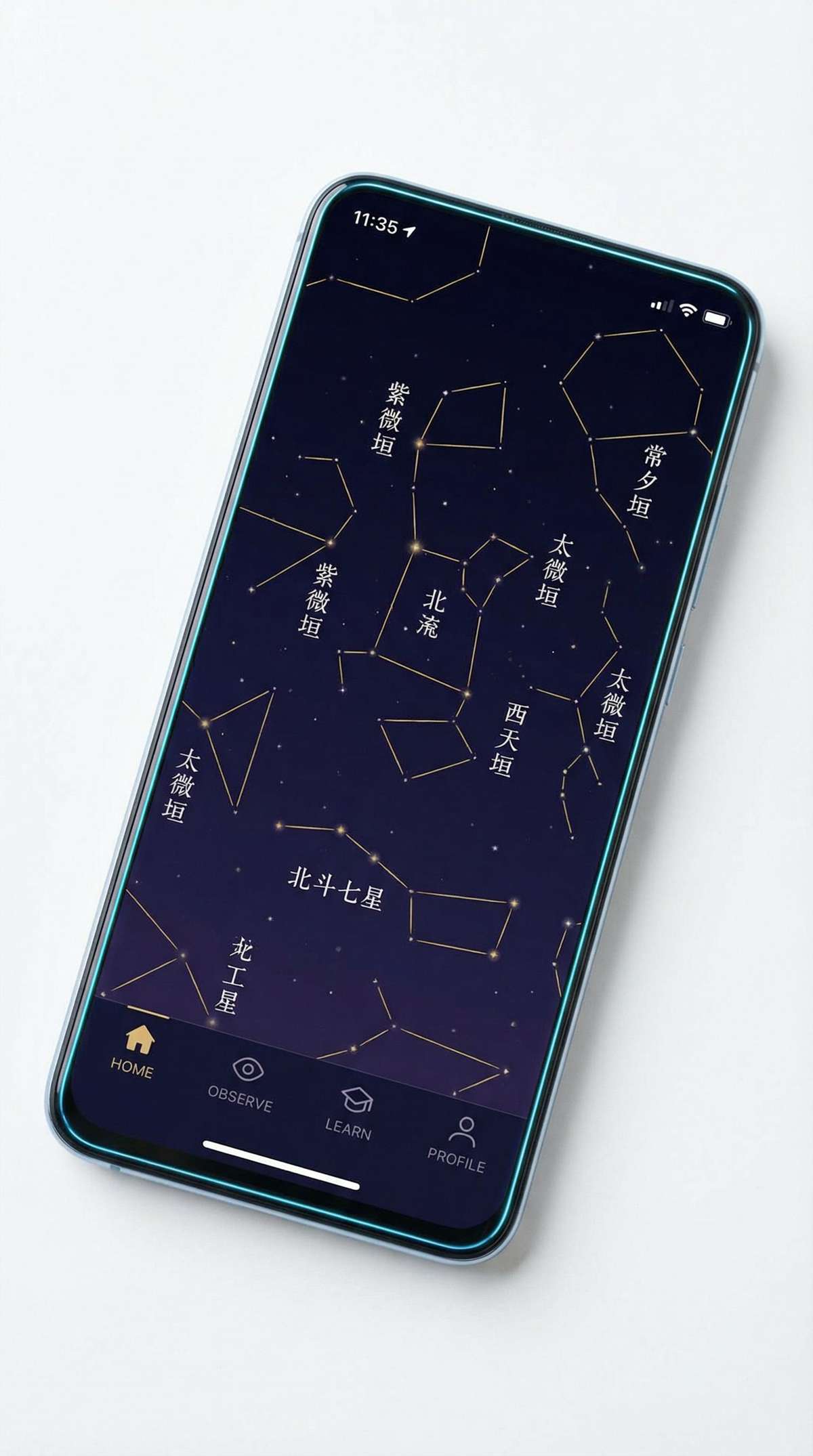 南宫体育 掌上星图APP界面展示